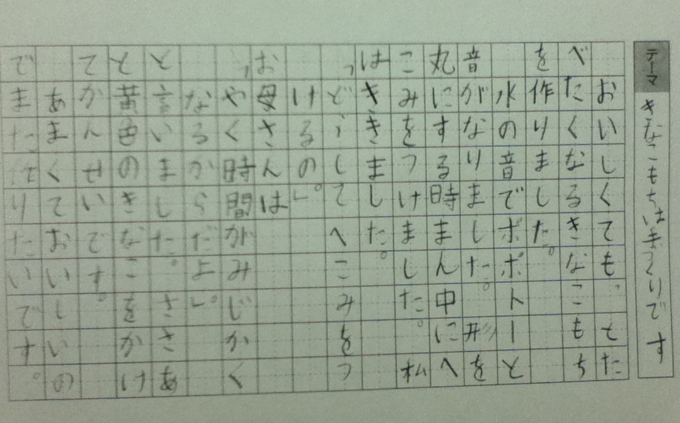 1歳から七田に通って 小学生で作文が得意になった 七田式広島教室