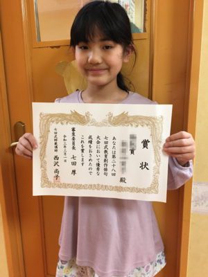 入賞おめでとう