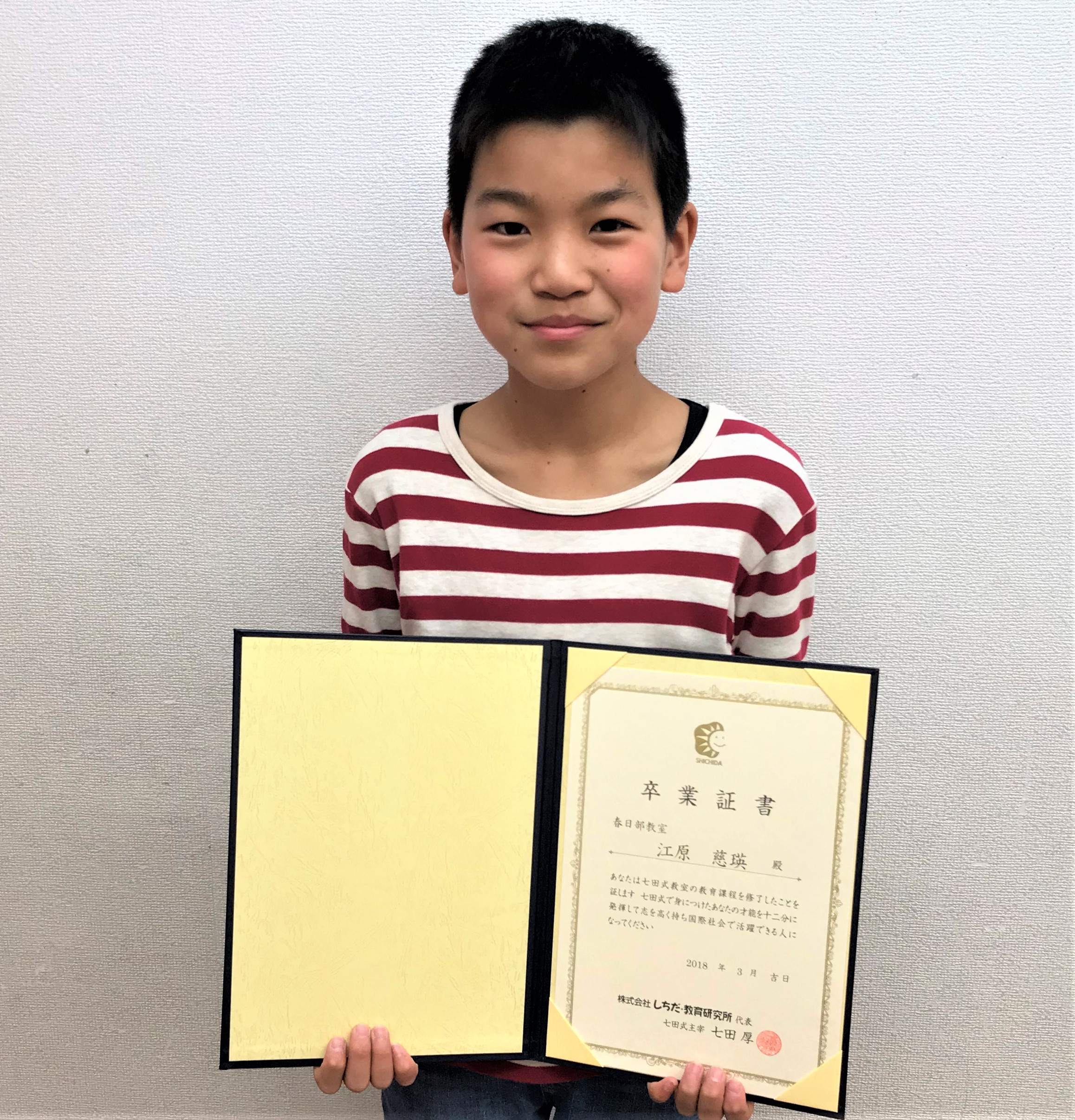 【卒業生紹介】この春七田を卒業したお友達。