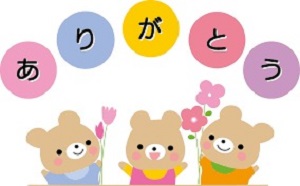 お子様の心を動かす言葉かけ