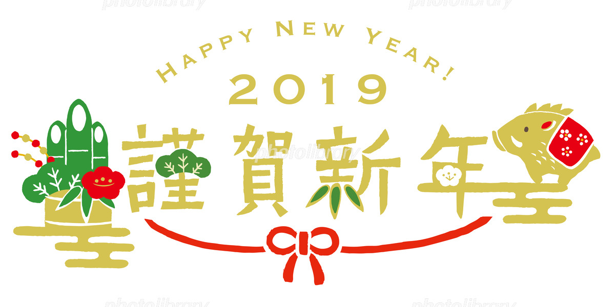 謹賀新年 あけましておめでとうございます 七田式川崎新百合ヶ丘教室